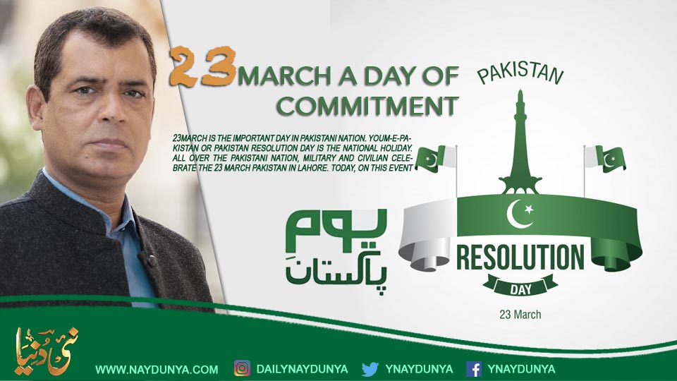 23-March-A-Day-of-Commitment